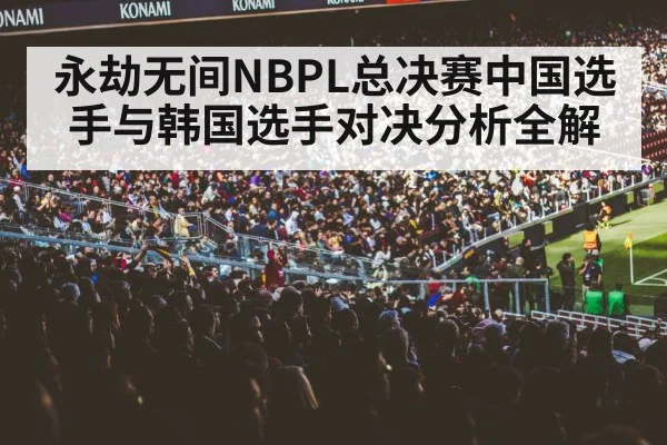 gaming arena crowd cheering