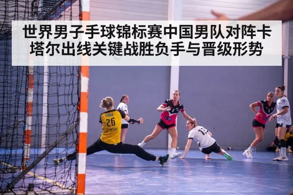 handball goalkeeper save indoor