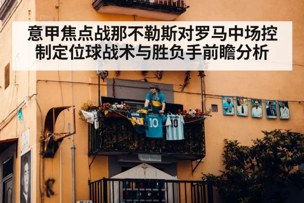 Diego Armando Maradona Stadium Naples football